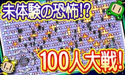 100������ܥ�С��ޥ�