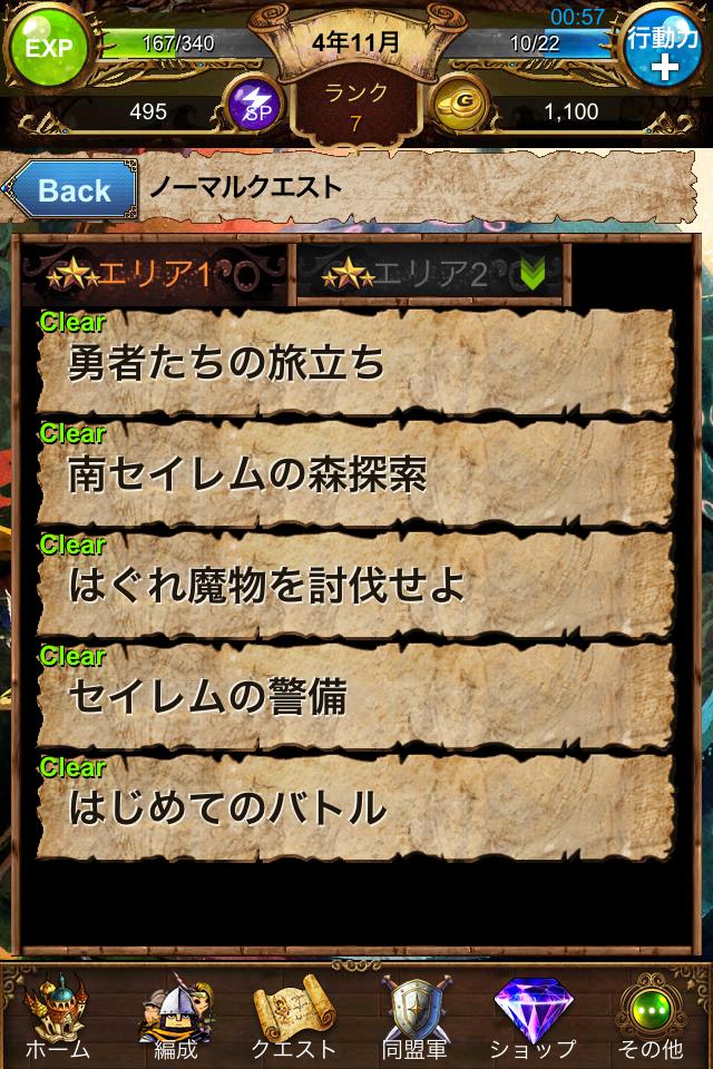 画像集 019 7 セブン サウザンドウォーズ が大型アップデート 内容やバトル演出を一