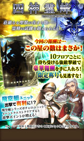 ���������꡼ No.001�Υ���ͥ������ / �ֵս��Υե��󥿥����ײ��������������200���ͤ����ˡ���ǰ���٥�ȤⳫ��