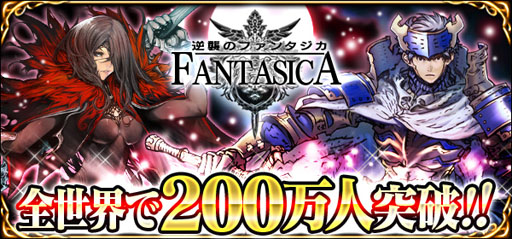 ���������꡼ No.002�Υ���ͥ������ / �ֵս��Υե��󥿥����ײ��������������200���ͤ����ˡ���ǰ���٥�ȤⳫ��