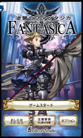 画像ギャラリー No.001のサムネイル画像 / 【PR】戦友との絆が活路を開く。「逆襲のファンタジカ」で,仲間との協力とかつてない一体感を楽しもう