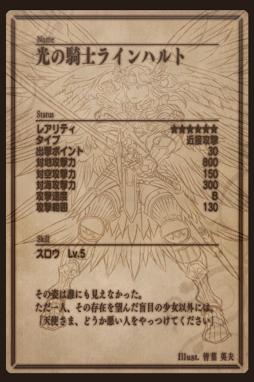 画像ギャラリー No.011のサムネイル画像 / 【PR】戦友との絆が活路を開く。「逆襲のファンタジカ」で,仲間との協力とかつてない一体感を楽しもう