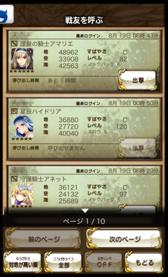 画像ギャラリー No.023のサムネイル画像 / 【PR】戦友との絆が活路を開く。「逆襲のファンタジカ」で,仲間との協力とかつてない一体感を楽しもう