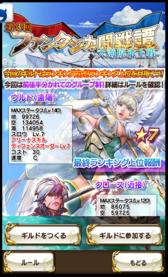 画像ギャラリー No.040のサムネイル画像 / 【PR】戦友との絆が活路を開く。「逆襲のファンタジカ」で,仲間との協力とかつてない一体感を楽しもう