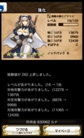 画像ギャラリー No.044のサムネイル画像 / 【PR】戦友との絆が活路を開く。「逆襲のファンタジカ」で,仲間との協力とかつてない一体感を楽しもう