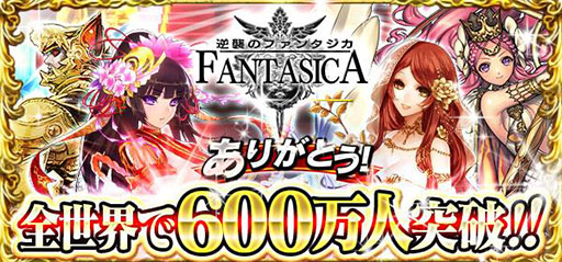 ������#001�Υ���ͥ���/�ֵս��Υե��󥿥����פ���Ͽ�Կ�����������600���ͤ�����