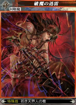 画像ギャラリー No.005のサムネイル画像 / 「LORD of VERMILION 煉」,マップバトルの追加など大型アップデート実施