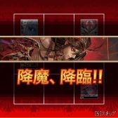 画像ギャラリー No.008のサムネイル画像 / 「LORD of VERMILION 煉」,マップバトルの追加など大型アップデート実施