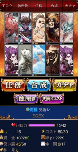 LORD of VERMILION 煉