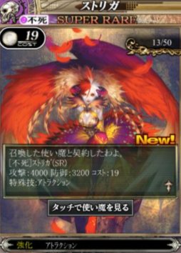 LORD of VERMILION 煉