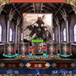 LORD of VERMILION 煉