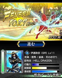 ���������꡼ No.002�Υ���ͥ������ / Mobage�ǡ����BASARA �����ɥҡ��������פ��ۿ������ꡣ�����ƥ�ݶ����Υ�������륲����ǥ��ޡ��ȥե��󡤥ե������㡼�ե�����б�