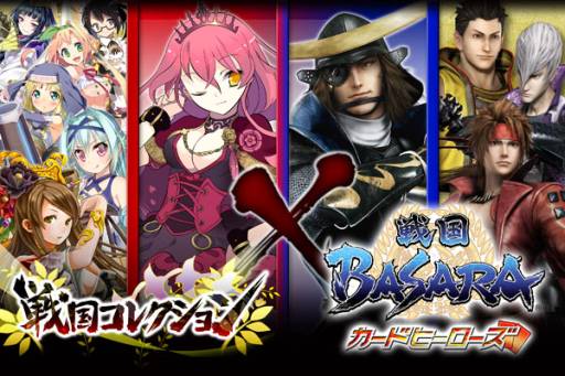 ���������꡼ No.001�Υ���ͥ������ / �����BASARA �����ɥҡ��������פ�ŷ���ѵ��������������ο������ɤ��о�