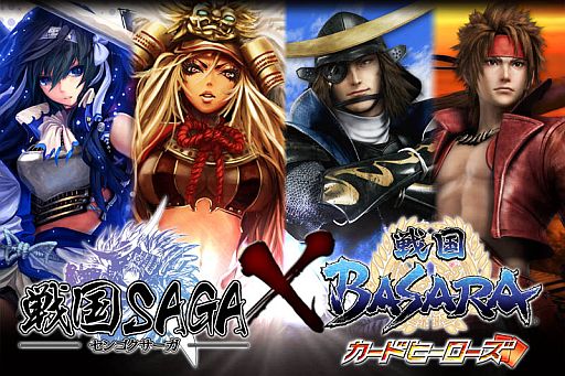 画像ギャラリー No.001のサムネイル画像 / 「戦国BASARA カードヒーローズ」と「戦国SAGA」がコラボキャペーンを実施