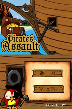 画像ギャラリー No.027のサムネイル画像 / 3DS向けDLソフト「ARC STYLE:三国志Pinball」とDSiウェア「パイレーツ アサルト」が配信