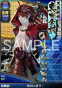 ���������꡼ No.007�Υ���ͥ������ / ���ץ��󤬥֥饦�����SRPG�����BASARA�פ������ȯɽ�����ꥫ���ɤΥץ쥼��Ȥ�CBT���ø��������������Ͽ�μ��դ򥹥�����