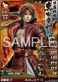 ���������꡼ No.010�Υ���ͥ������ / ���ץ��󤬥֥饦�����SRPG�����BASARA�פ������ȯɽ�����ꥫ���ɤΥץ쥼��Ȥ�CBT���ø��������������Ͽ�μ��դ򥹥�����