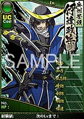 ���������꡼ No.002�Υ���ͥ������ / ���ץ��󡤡֥֥饦�����BASARA�פ����������ӥ���2012ǯ6��5���˳��Ϥ����ȯɽ