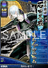 ���������꡼ No.005�Υ���ͥ������ / ���ץ��󡤡֥֥饦�����BASARA�פ����������ӥ���2012ǯ6��5���˳��Ϥ����ȯɽ