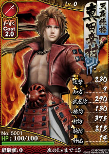 画像ギャラリー No.003のサムネイル画像 / 「ブラウザ戦国BASARA」攻略情報第3弾。カードを合成して強い武将を育てよう