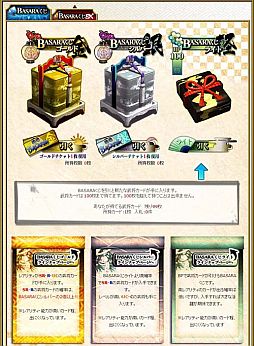 画像ギャラリー No.004のサムネイル画像 / 「ブラウザ戦国BASARA」攻略情報第3弾。カードを合成して強い武将を育てよう