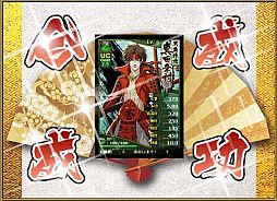 画像ギャラリー No.013のサムネイル画像 / 「ブラウザ戦国BASARA」攻略情報第3弾。カードを合成して強い武将を育てよう