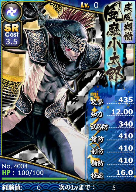 画像集no 002 ブラウザ戦国basara に 風魔小太郎や鶴姫の新武将 画像集no 002 ブラウザ戦国basara に 風魔小太郎や鶴姫の新武将