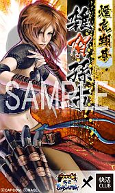 画像ギャラリー No.002のサムネイル画像 / 「ブラウザ戦国BASARA」いつきと片倉小十郎のSRカードが手に入るイベント