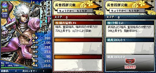 画像ギャラリー No.005のサムネイル画像 / 「ブラウザ戦国BASARA」いつきと片倉小十郎のSRカードが手に入るイベント