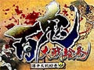 セガ，TCG要素を加えたタワーディフェンスゲーム「百鬼大戦絵巻」の