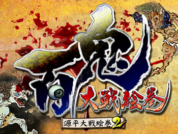 画像ギャラリー No.001のサムネイル画像 / 「百鬼大戦絵巻」,シリーズ累計50万DL記念の割引セールを実施中