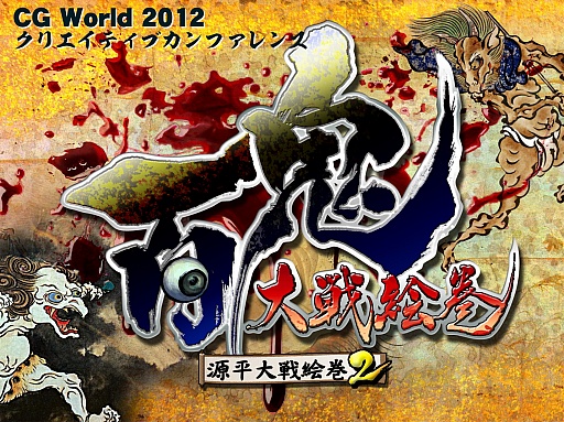 ꡼ No.004 | [CGWORLD 2012]ºݤΥǴUnityΥåȡǥåȤޤȤ᡽ɴﳨפǤμ