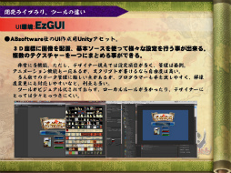 ꡼ No.025 | [CGWORLD 2012]ºݤΥǴUnityΥåȡǥåȤޤȤ᡽ɴﳨפǤμ