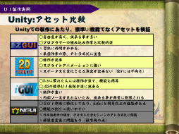 ꡼ No.030 | [CGWORLD 2012]ºݤΥǴUnityΥåȡǥåȤޤȤ᡽ɴﳨפǤμ