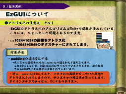 ꡼ No.033 | [CGWORLD 2012]ºݤΥǴUnityΥåȡǥåȤޤȤ᡽ɴﳨפǤμ