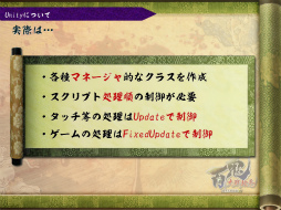 ꡼ No.067 | [CGWORLD 2012]ºݤΥǴUnityΥåȡǥåȤޤȤ᡽ɴﳨפǤμ