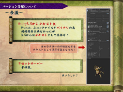 ꡼ No.071 | [CGWORLD 2012]ºݤΥǴUnityΥåȡǥåȤޤȤ᡽ɴﳨפǤμ