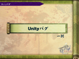 ꡼ No.087 | [CGWORLD 2012]ºݤΥǴUnityΥåȡǥåȤޤȤ᡽ɴﳨפǤμ