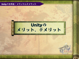 ꡼ No.090 | [CGWORLD 2012]ºݤΥǴUnityΥåȡǥåȤޤȤ᡽ɴﳨפǤμ