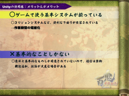 ꡼ No.092 | [CGWORLD 2012]ºݤΥǴUnityΥåȡǥåȤޤȤ᡽ɴﳨפǤμ