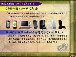 ꡼ No.094 | [CGWORLD 2012]ºݤΥǴUnityΥåȡǥåȤޤȤ᡽ɴﳨפǤμ