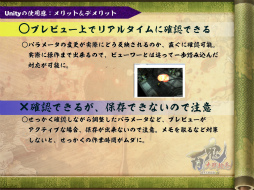 ꡼ No.095 | [CGWORLD 2012]ºݤΥǴUnityΥåȡǥåȤޤȤ᡽ɴﳨפǤμ