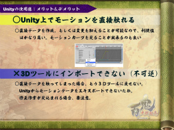 ꡼ No.098 | [CGWORLD 2012]ºݤΥǴUnityΥåȡǥåȤޤȤ᡽ɴﳨפǤμ