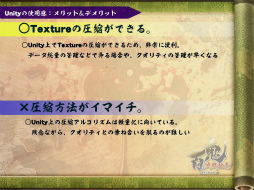 ꡼ No.099 | [CGWORLD 2012]ºݤΥǴUnityΥåȡǥåȤޤȤ᡽ɴﳨפǤμ