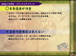 ꡼ No.100 | [CGWORLD 2012]ºݤΥǴUnityΥåȡǥåȤޤȤ᡽ɴﳨפǤμ