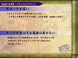 ꡼ No.101 | [CGWORLD 2012]ºݤΥǴUnityΥåȡǥåȤޤȤ᡽ɴﳨפǤμ