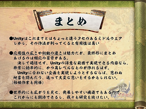 ꡼ No.102 | [CGWORLD 2012]ºݤΥǴUnityΥåȡǥåȤޤȤ᡽ɴﳨפǤμ