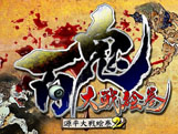 画像ギャラリー No.001のサムネイル画像 / 「百鬼大戦絵巻」,アプリを無料で入手できる「モノfes ’13」が開催