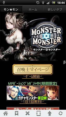 ���������꡼ No.002�Υ���ͥ������ / �֥�󥹥�������󥹥����פ�Mobage Award 2011 Innovation Prize�����