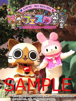 画像ギャラリー No.006のサムネイル画像 / 「アイルー×マイメロディ きらきらフェスタ in サンリオピューロランド」の追加企画が公開に